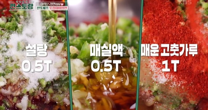 비빔장재료