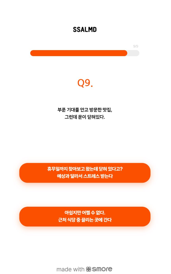 K부모테스트_질문9