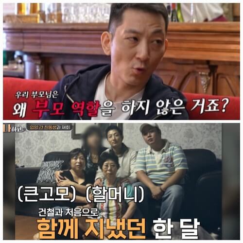 이건주와 입양된 친동생의 눈물 겨운 재회