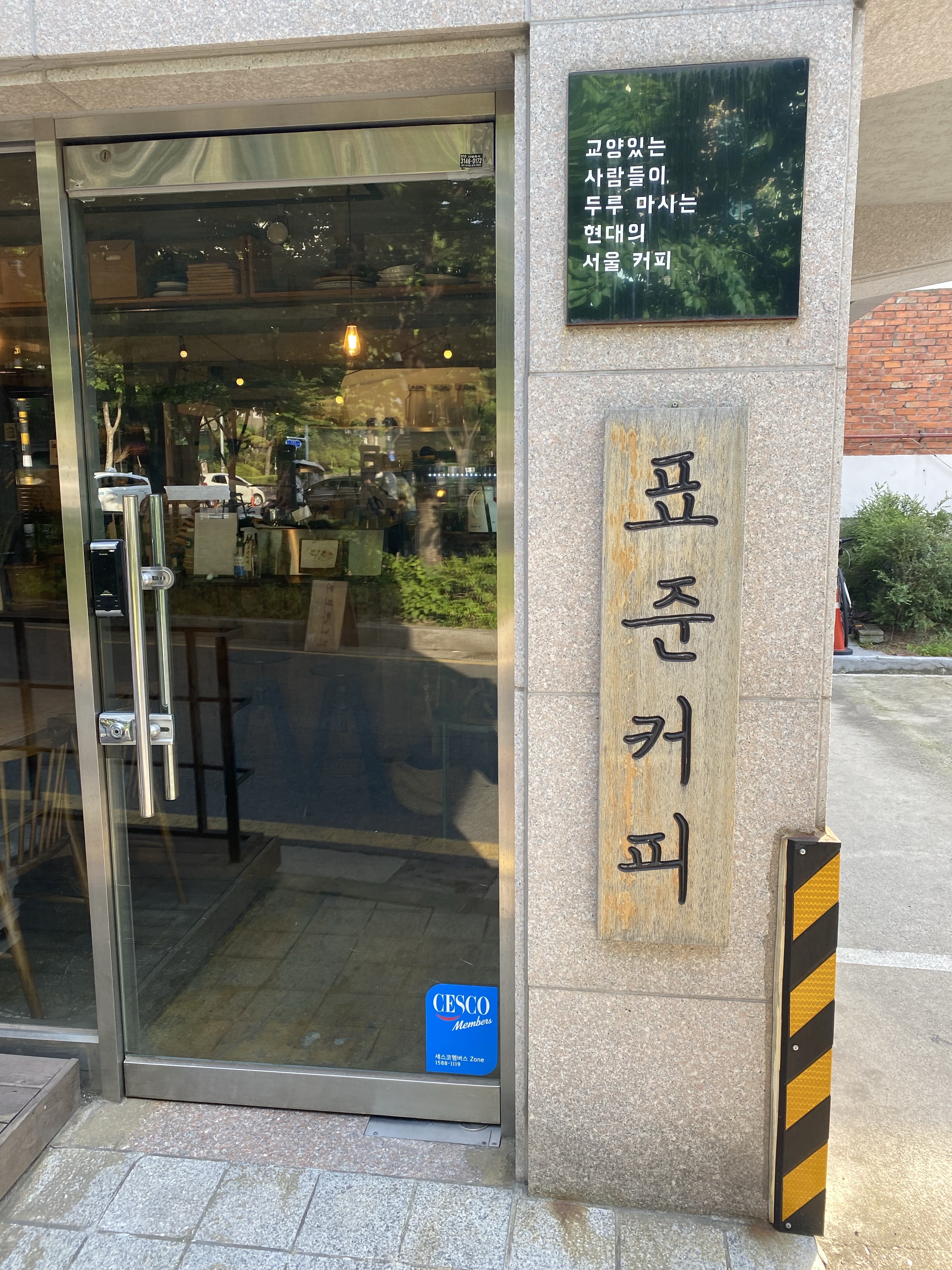  [공릉/노원]공리단길 카페 표준커피
