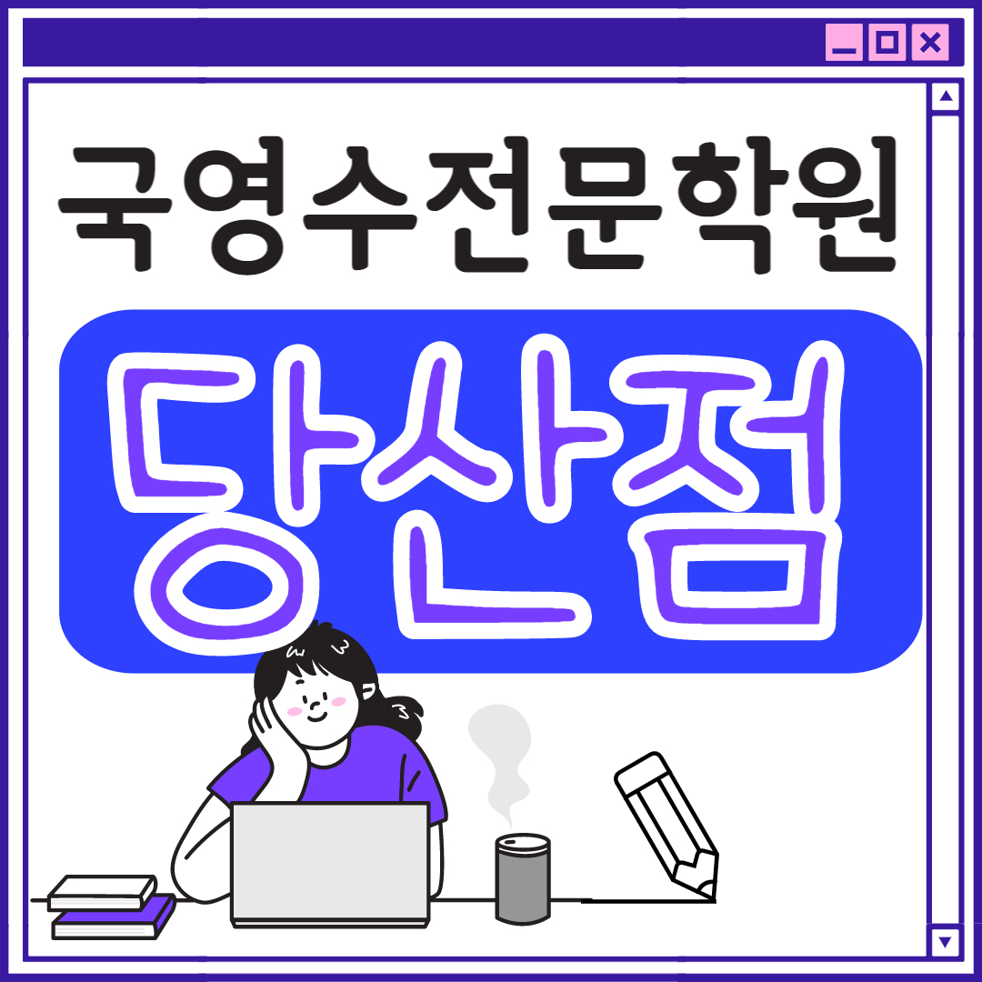  당산동 고등 영어학원 초등부 중학생 고등부 서울 초등학생 단과 종합 수학학원 학교 과외식 국영수 영어수학 전과목 국어 추천