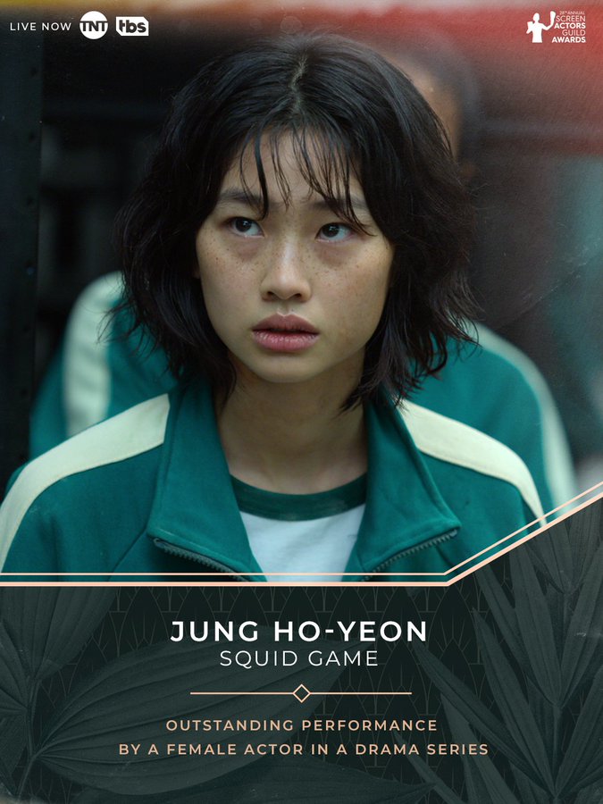  정호연 미국 배우조합상 여우주연상