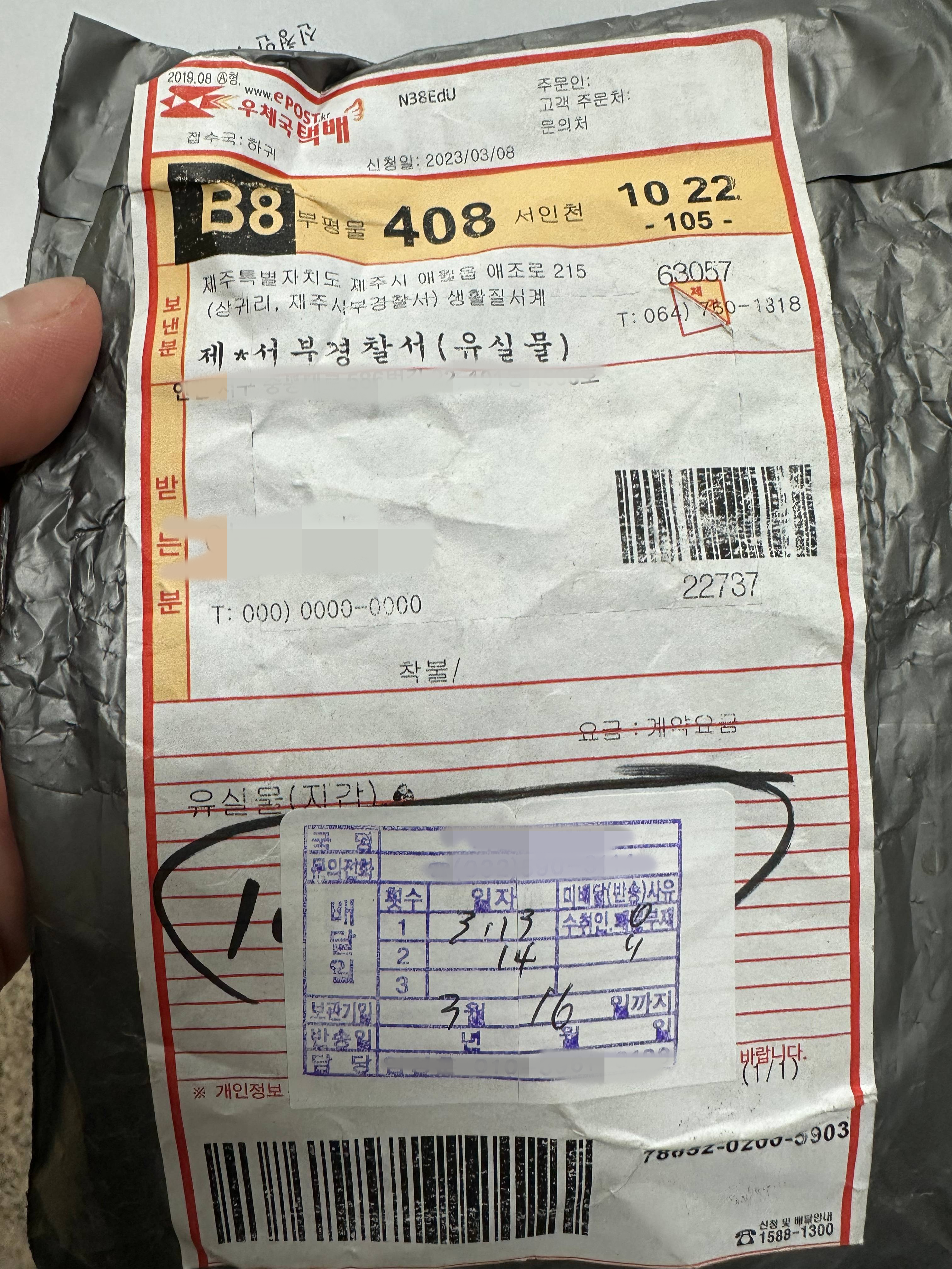 분실 지갑