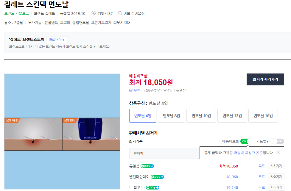 털을 밀어도 계속 자라는 이유 (+ 신체 부위별 털 자라는 주기)