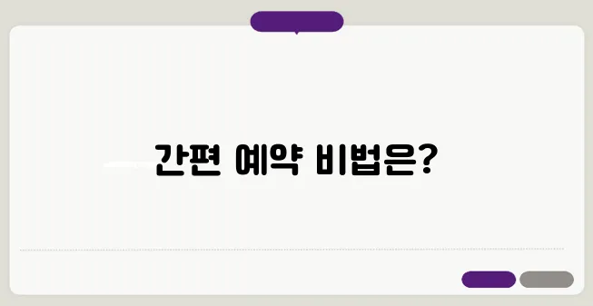 기아자동차 서비스센터 예약 방법