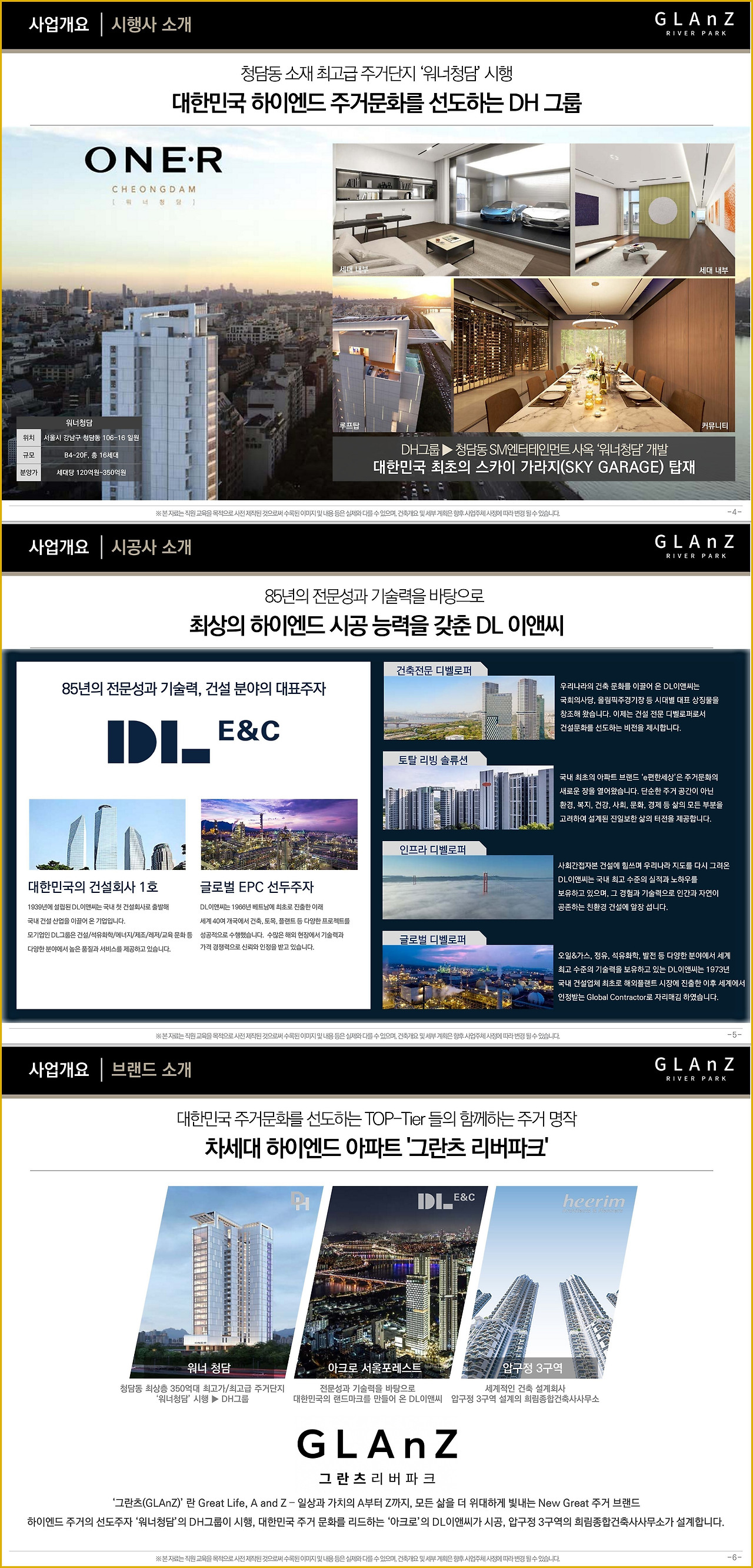 강동건축사사무소 이미지
