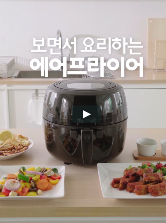  [집에서 하는 간단한 요리] 에어프라이어로 건강한 다이어트 요리 만들기