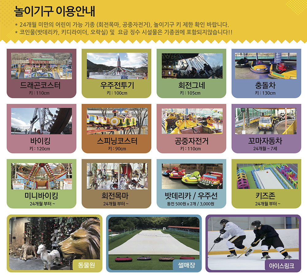  금오랜드 다녀온 후기