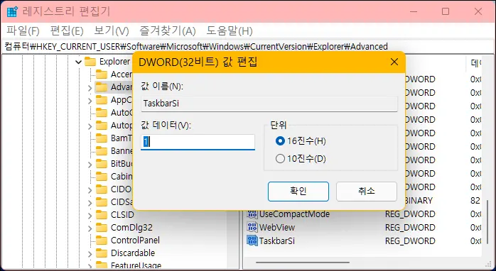 레지스트리 편집기