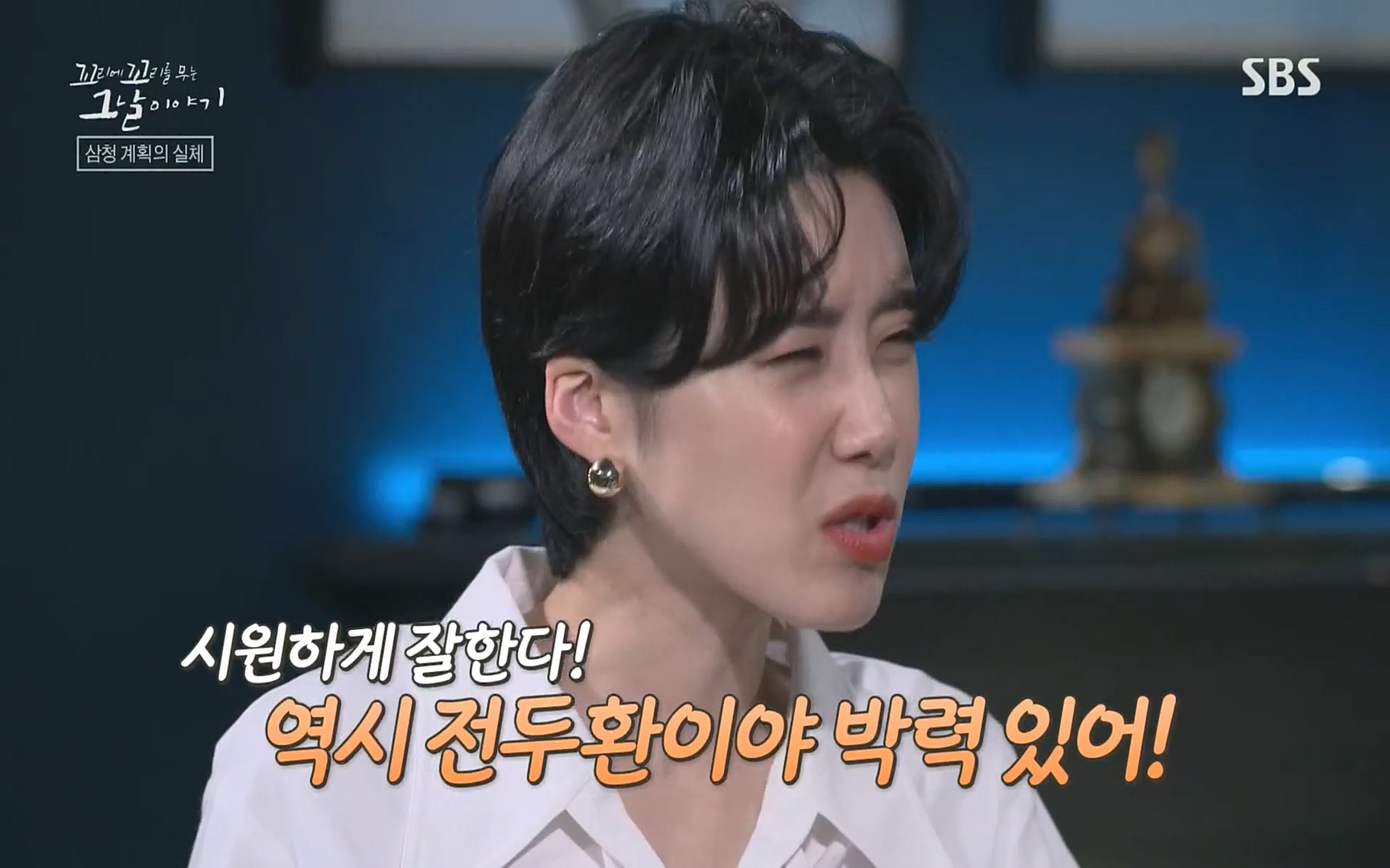 꼬리에꼬리를무는그날이야기.E31.220609p.H264-F1RST.mp4_20220610_213456.859.jpg