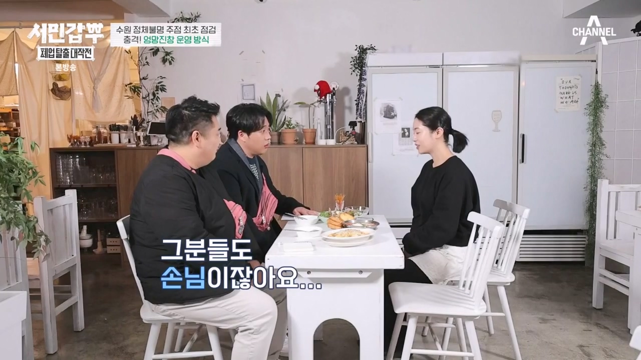 서민갑부 폐업 탈출 대작전.E27.240218p-NEXT.mp4_20240218_145117.623.jpg