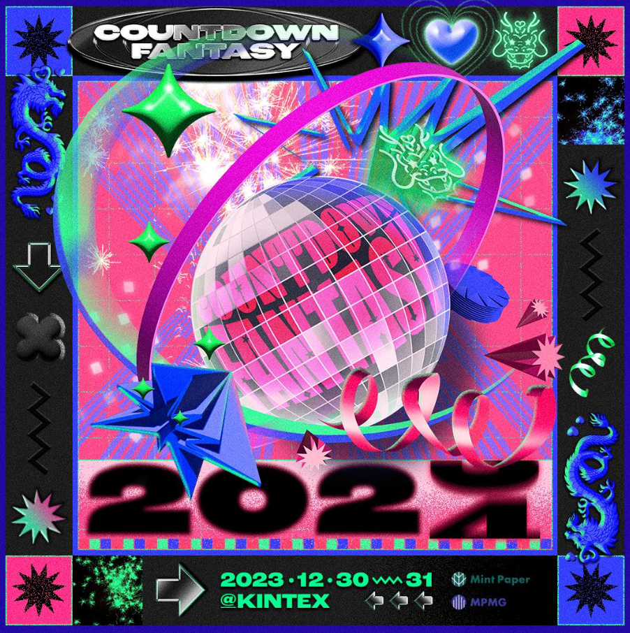 2023-카운트다운-판타지-페스티벌-안내-포스터