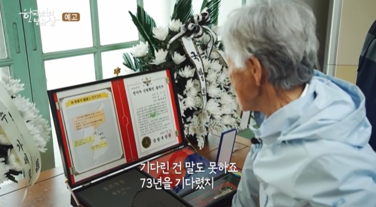 한국인의밥상-태안-73년만에돌아온오라버니