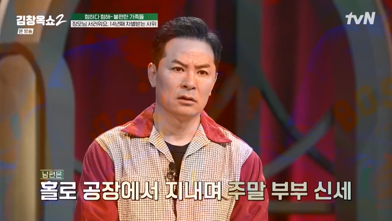 김창옥 쇼 2.E12.240426p-NEXT.mp4_20240501_164837.575.jpg