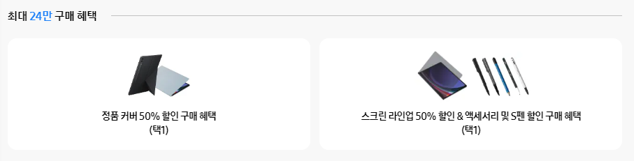 삼성닷컴 갤럭시탭S9