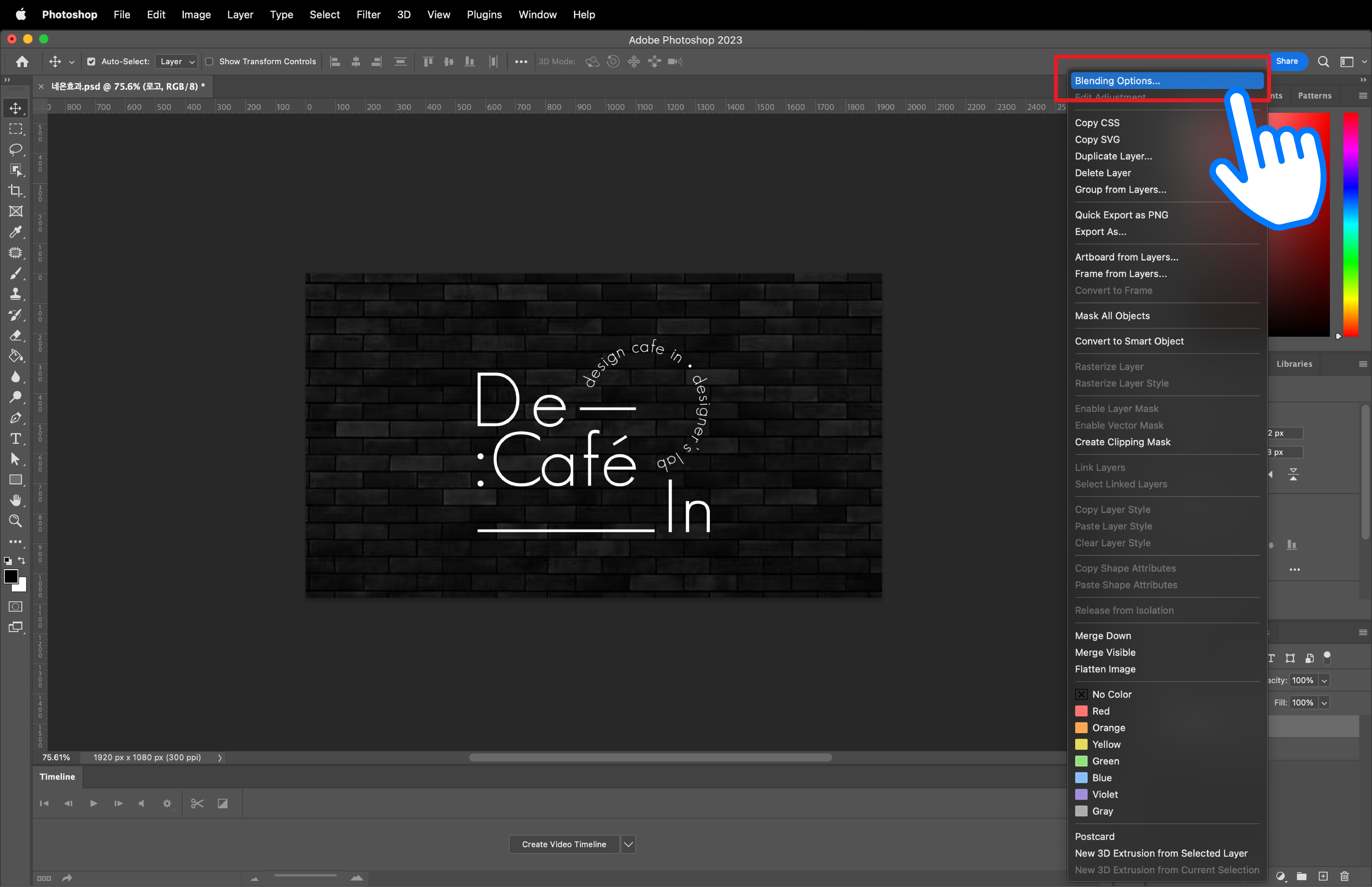 Blending Options 선택