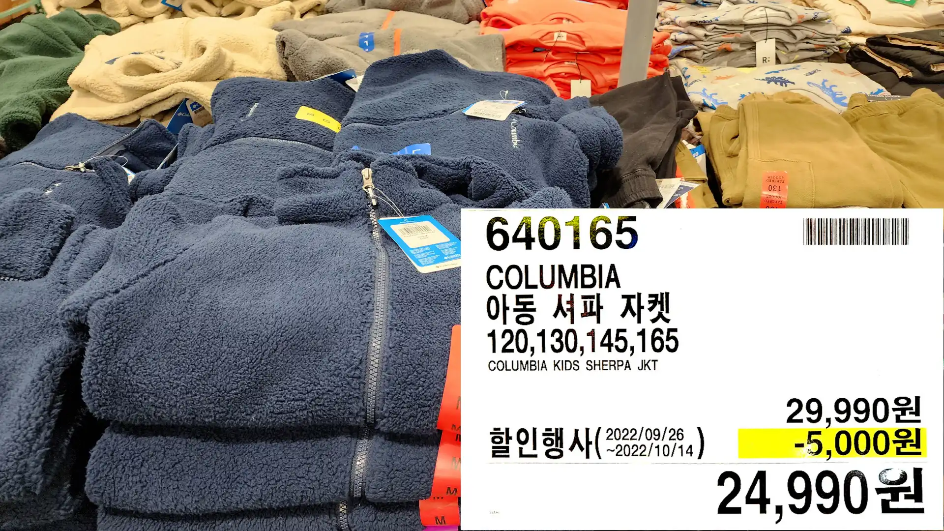COLUMBIA
아동 셔파 자켓
120&#44;130&#44;145&#44;165
COLUMBIA KIDS SHERPA JKT
24&#44;990원