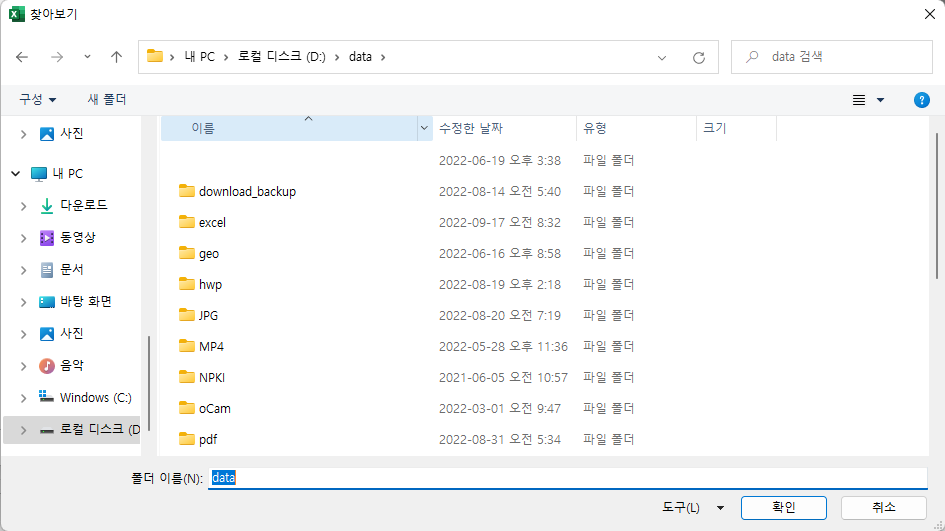 신뢰할 수 있는 위치 - 폴더 지정