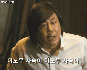 한국영화 레전드 짤