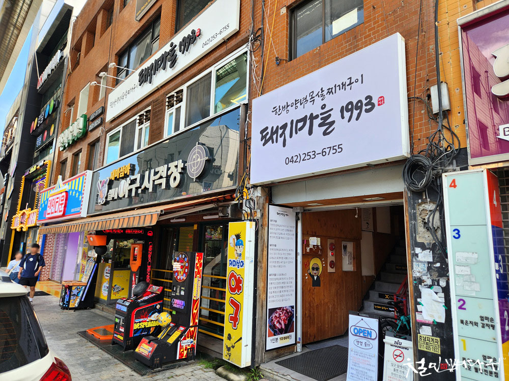 돼지마을 이미지