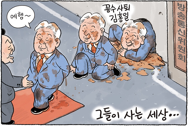 만평통신 이미지