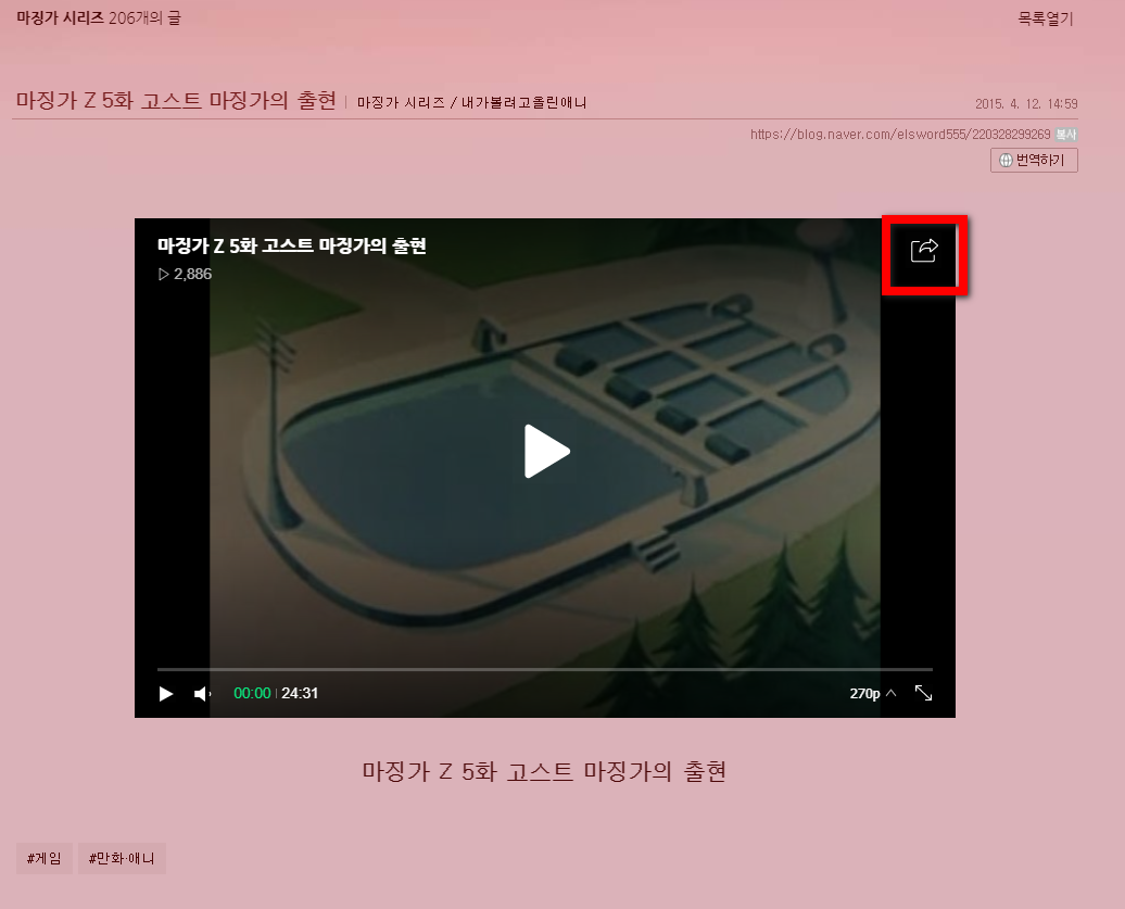  네이버 블로그 동영상 다운받는법 사이트