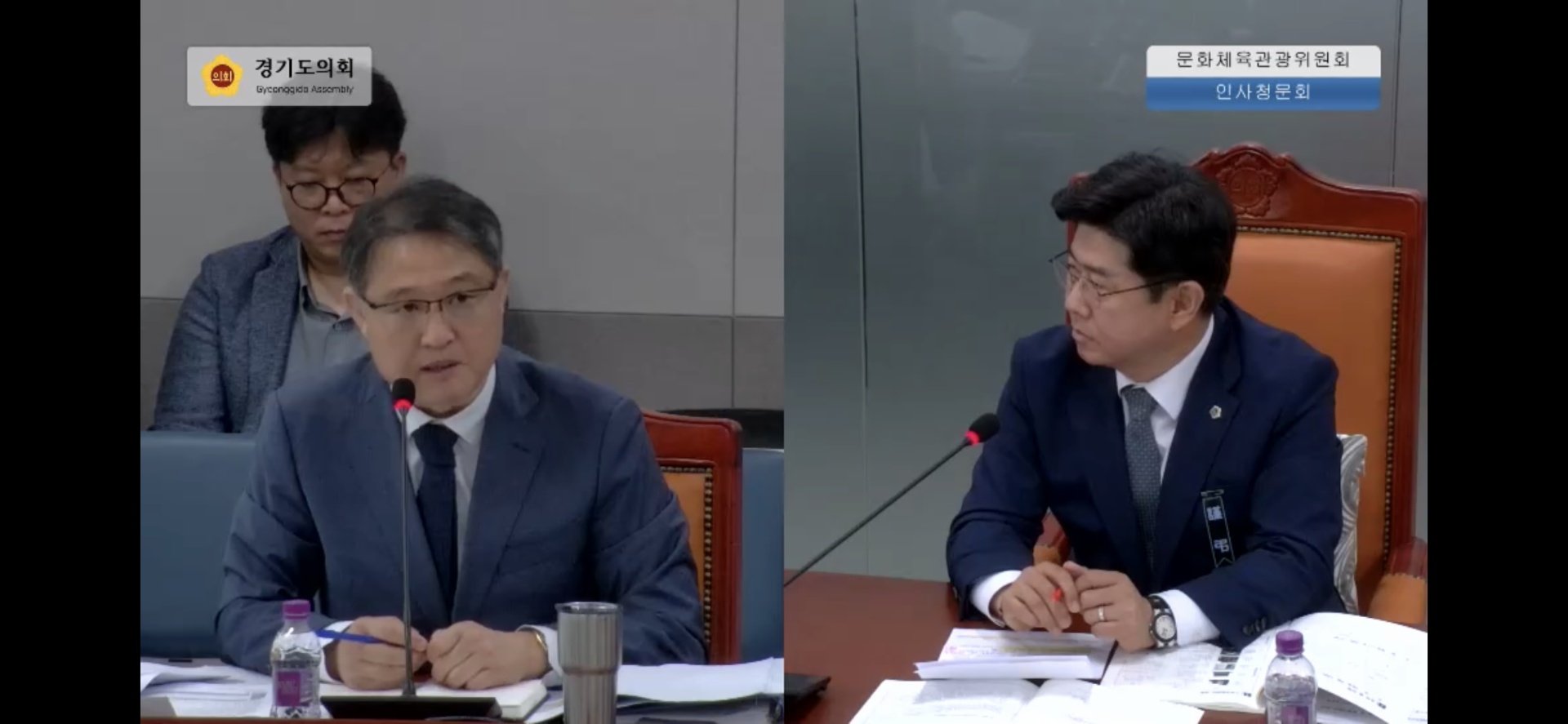  경기콘텐츠진흥원 원장 임명후보자 인사청문회
