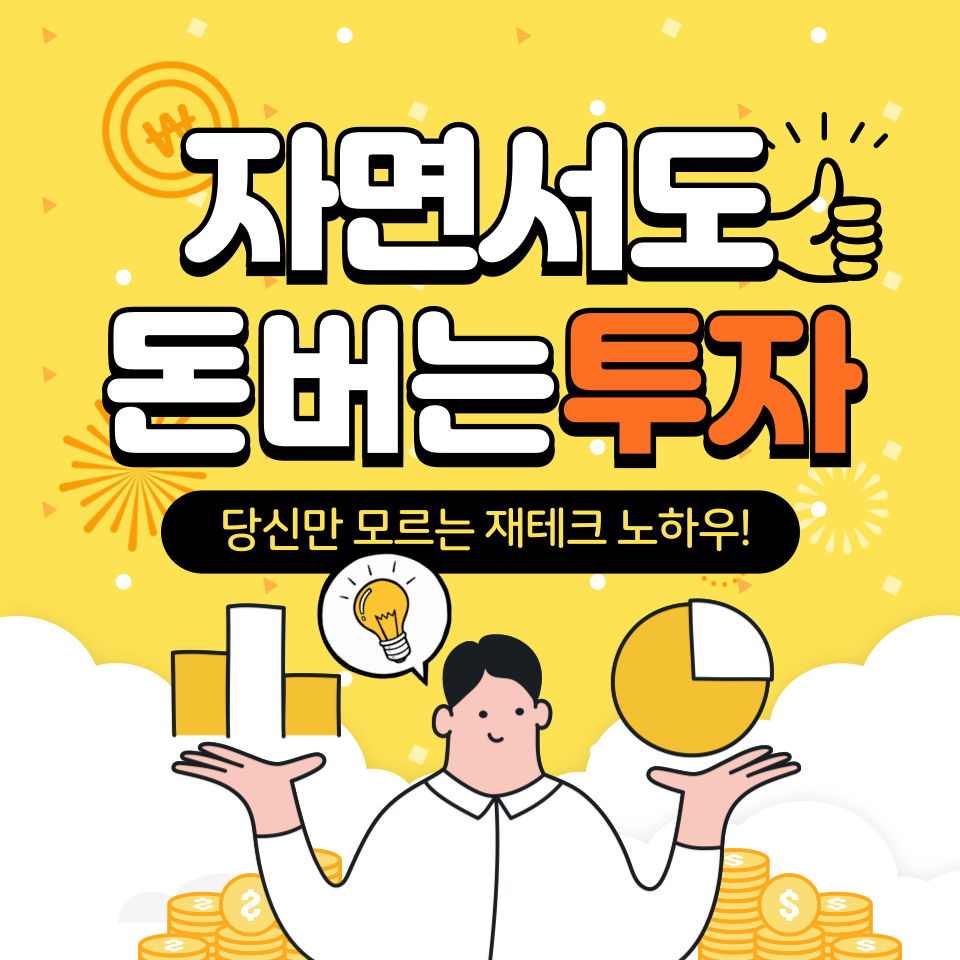  자면서도 돈 버는 EA 자동매매 재테크 알려드립니다!