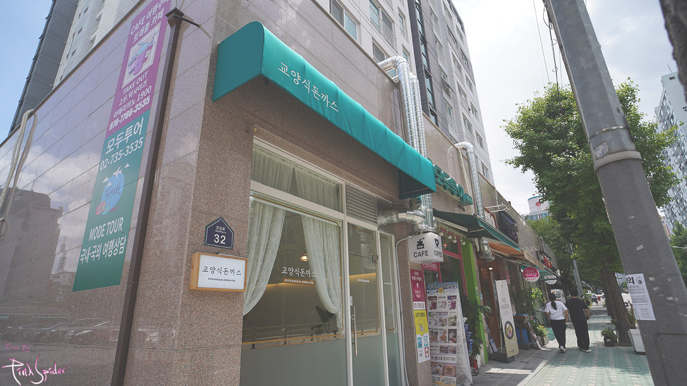 쌍문동돈까스 이미지