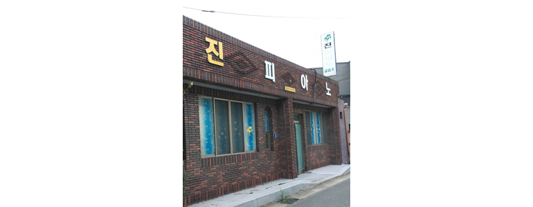 밀양시 피아노학원