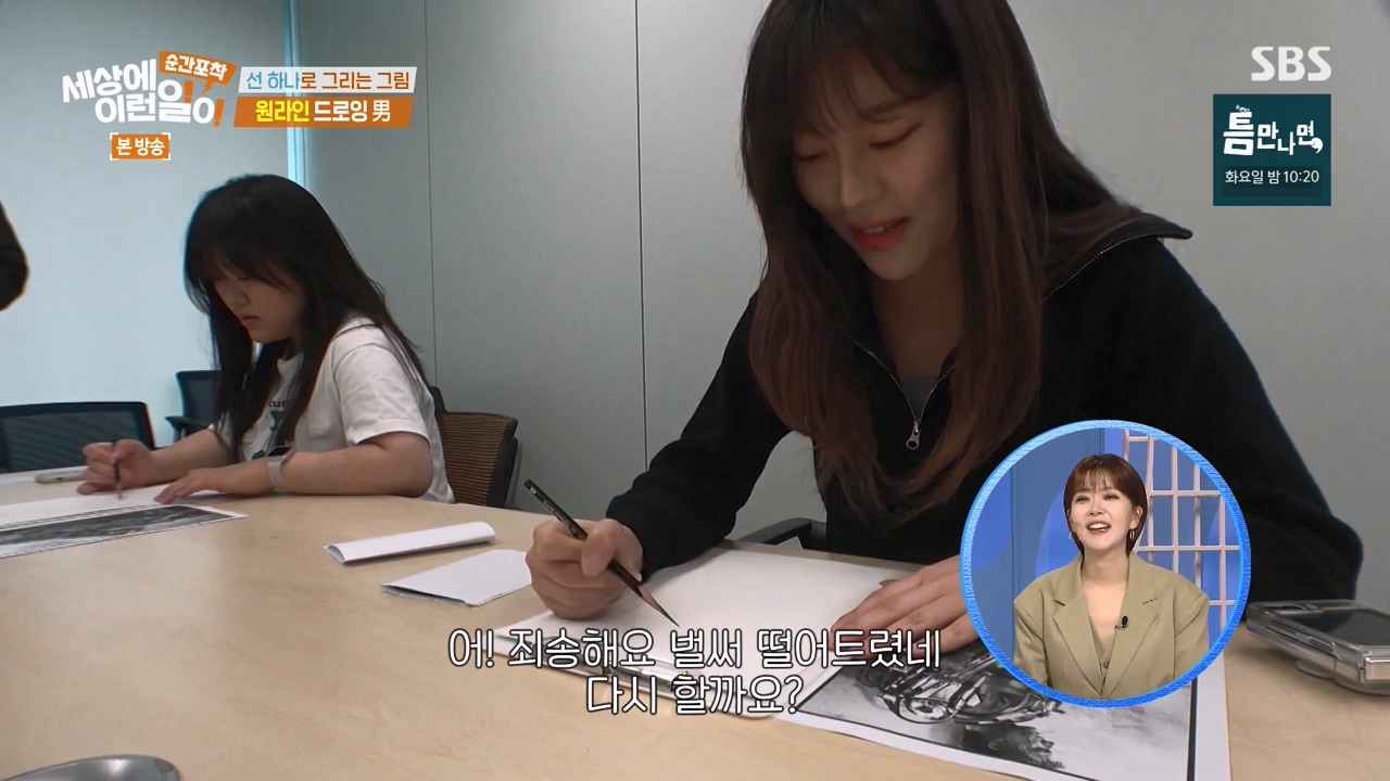 순간포착 세상에 이런일이.E1276.240505p-NEXT.mp4_20240505_151200.984.jpg