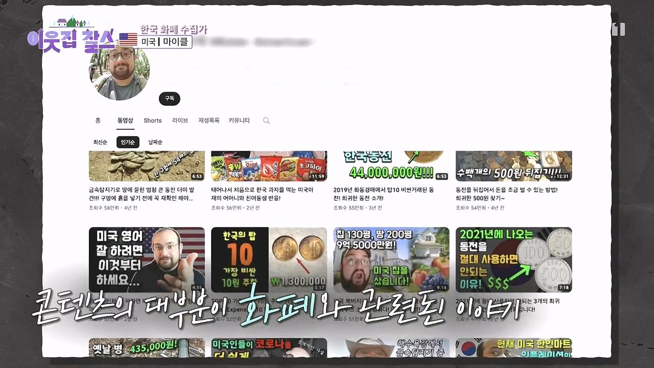 이웃집 찰스.E416.231220p-NEXT.mp4_20231220_193843.694.jpg