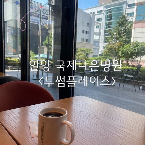 안양로223번길 이미지