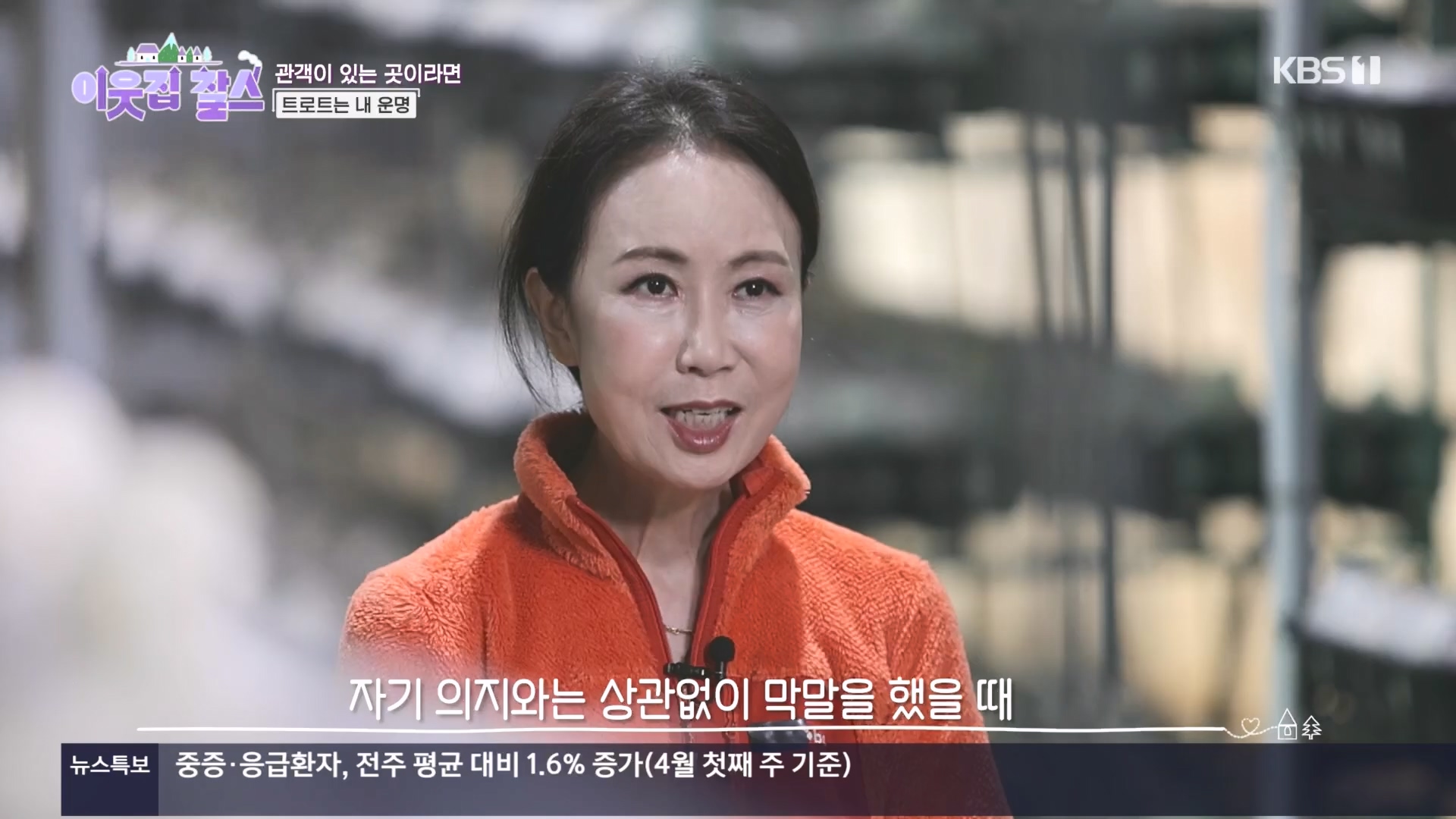 이웃집 찰스.E432.240409p.H264-F1RST.mp4_20240410_163617.692.jpg