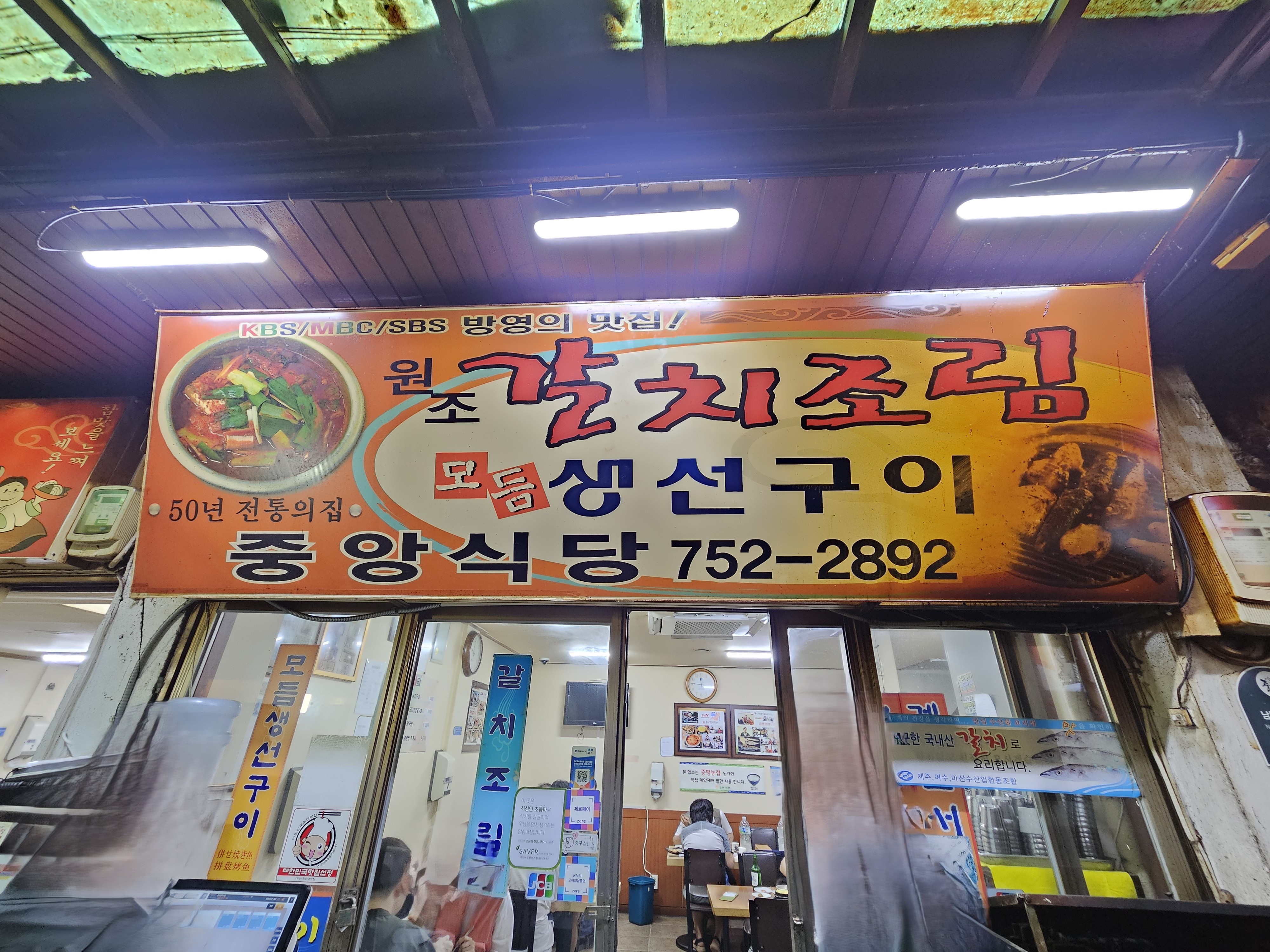남대문생선조림구이 이미지