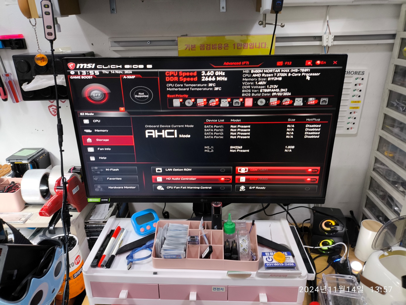 SSD 용량이 1기가로 표시되고 모델명도 변경된 상태입니다. SM2263