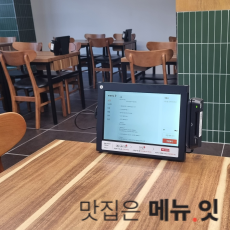  중식당 테이블오더 원 산시도삭면 메뉴잇 설치 사례