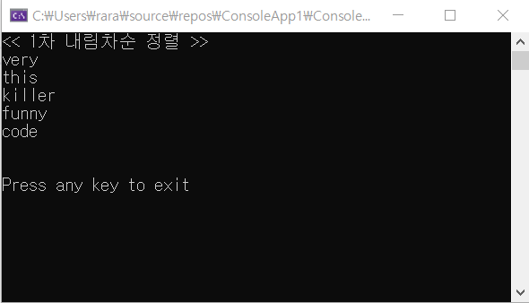  [C#/Linq] 1차 내림차순 정렬