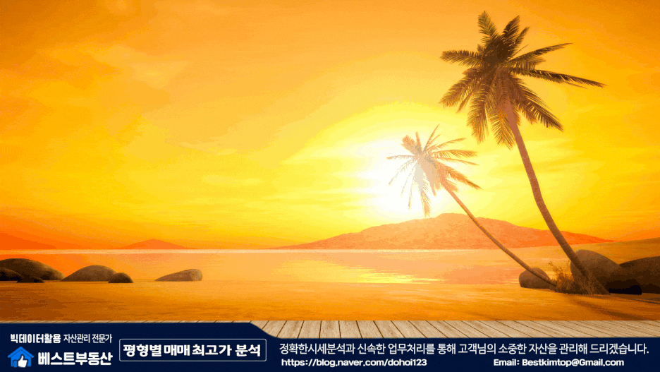  23.6월 수원시 아파트 매매 최고가 TOP5 !!!