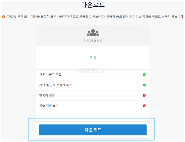 픽픽-다운로드-페이지-다운로드-클릭