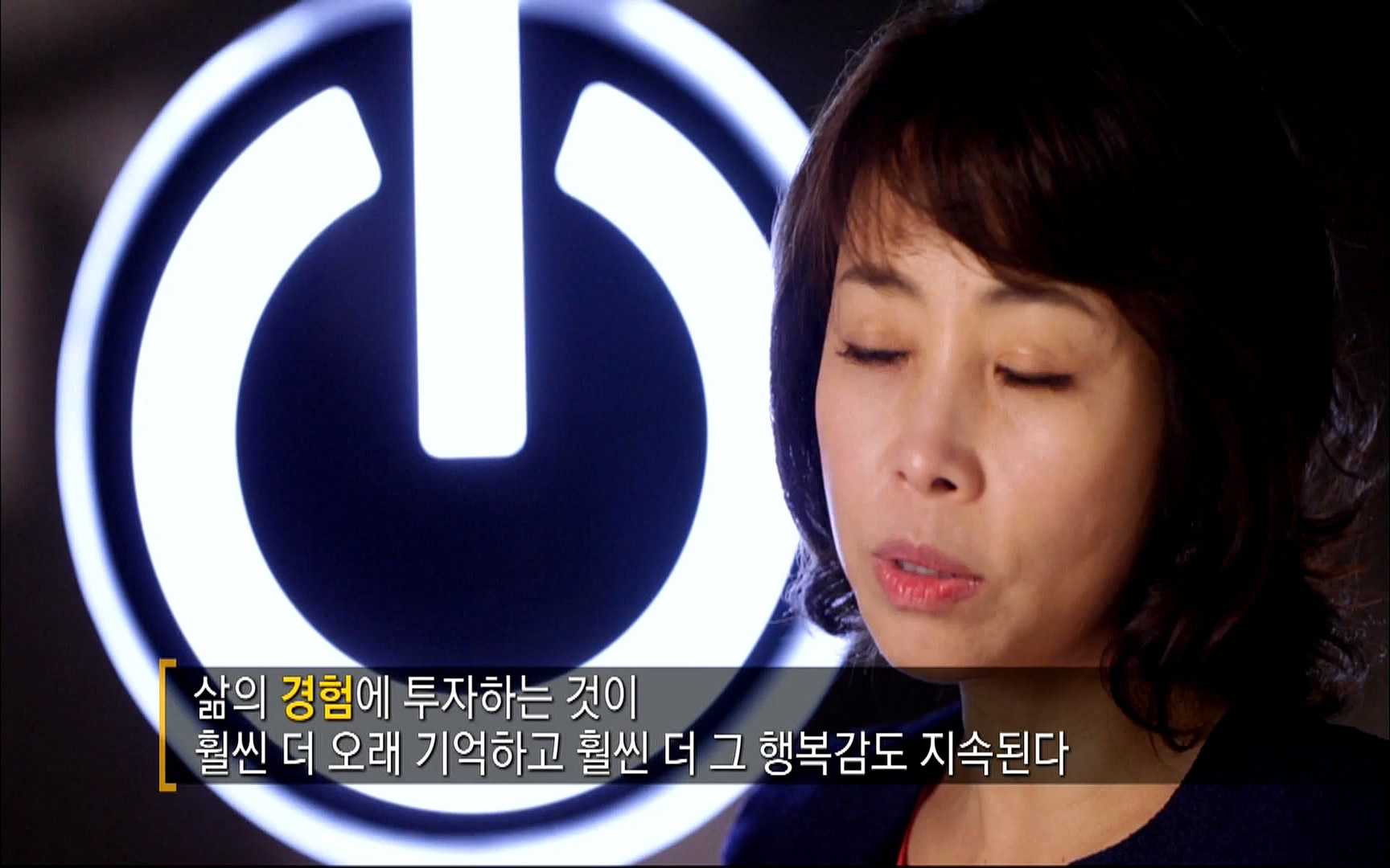 다큐 프라임 - TV - 교육의 중심 EBS자본주의 2부. 소비는 감정이다.mp4_20220512_200428.881.jpg