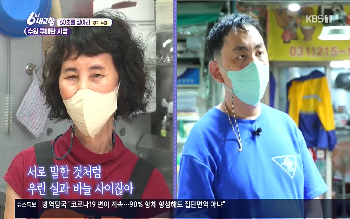 6시 내고향.E7596.220813p.H264-F1RST.mp4_20220814_174538.837.jpg