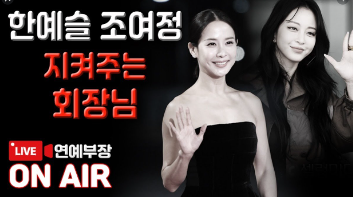 김용호 조여정 폭로 지창배 회장의 소름돋는 정체(+한예슬 높은엔터테인먼트 집안 )