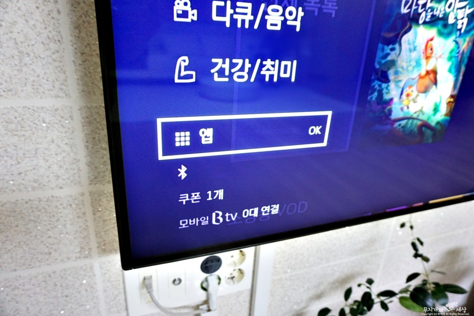 1년사용후기! Btv채널, 리모컨, UHD셋톱박스 SK브로드밴드인터넷 SK온가족프리 TV인터넷 13