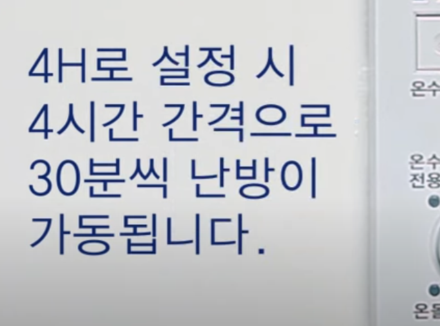 NR-63S 경동나비엔 보일러 예약 난방&amp;#44; 외출 기능 사용 방법 알아보기 1