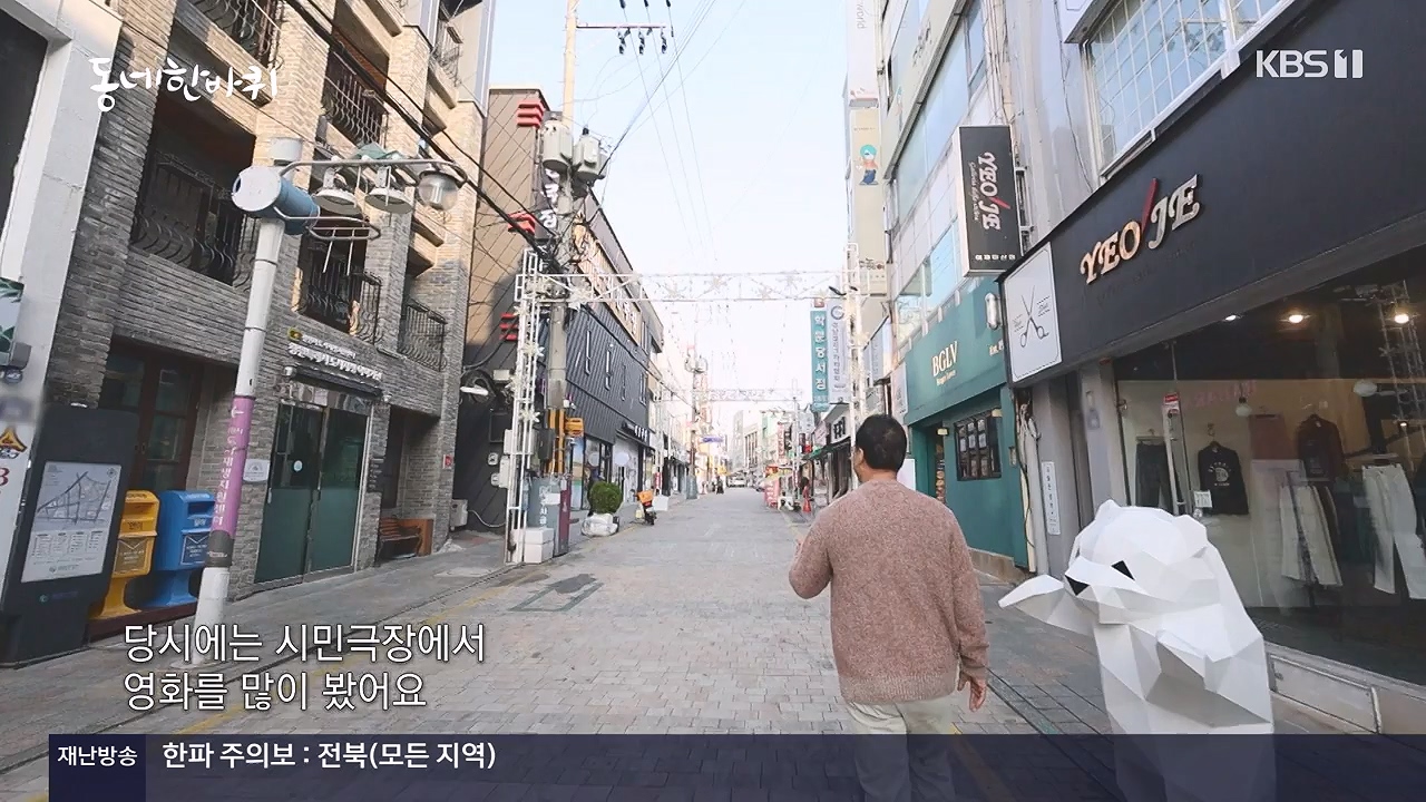 동네 한 바퀴.E252.231217p-NEXT.mp4_20231218_205725.627.jpg