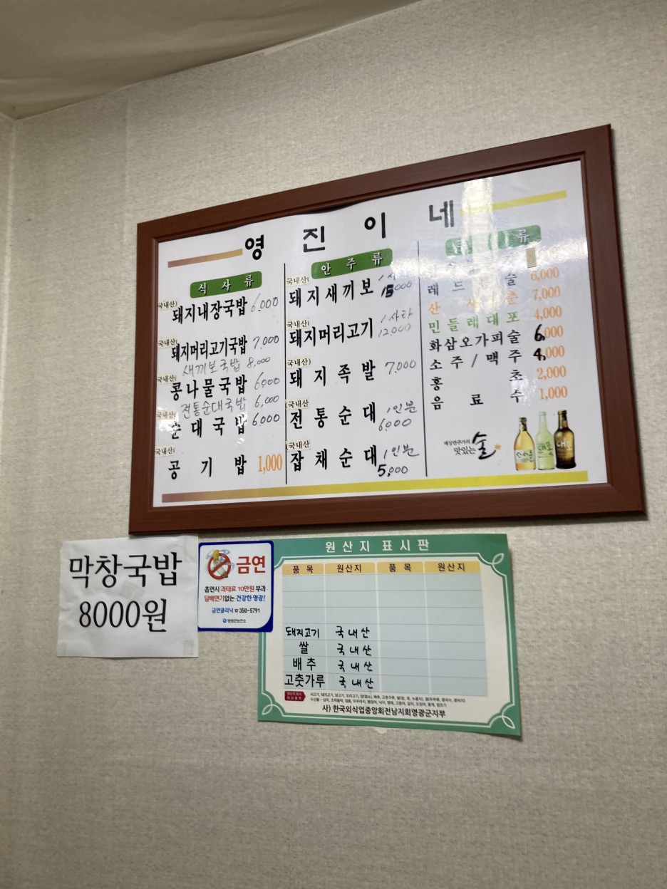 영진이네 이미지