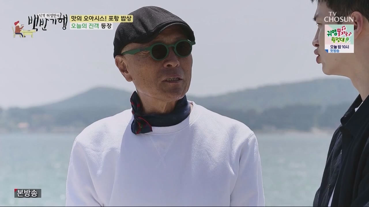 식객 허영만의 백반기행.E202.230603p.WANNA.mp4_20230603_170807.043.jpg