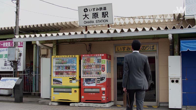 大原駅 (오하라 역)