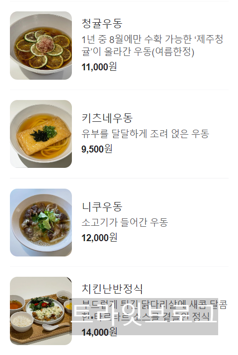 가게 메뉴 2